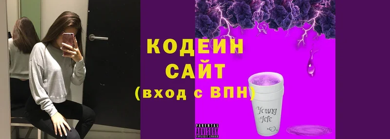 цена   Мураши  Кодеиновый сироп Lean напиток Lean (лин) 