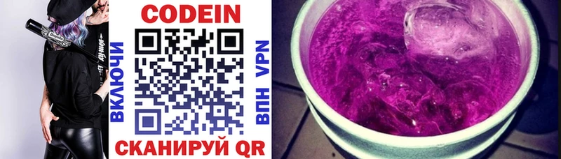 Codein Purple Drank  Мураши 