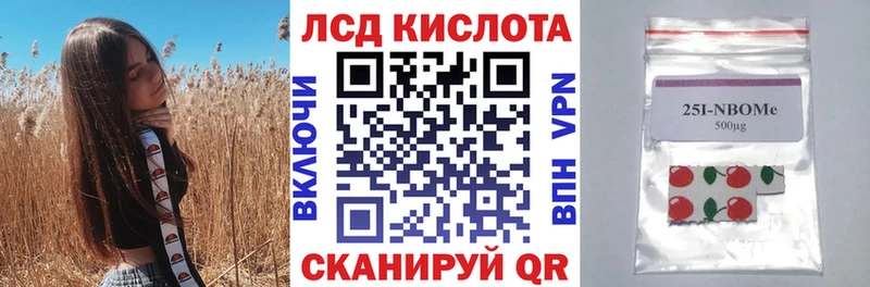 Марки 25I-NBOMe 1,8мг Мураши